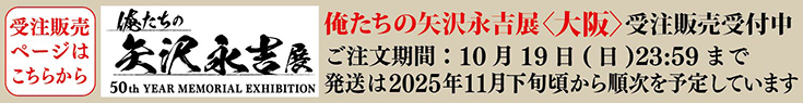 ツアー商品予約