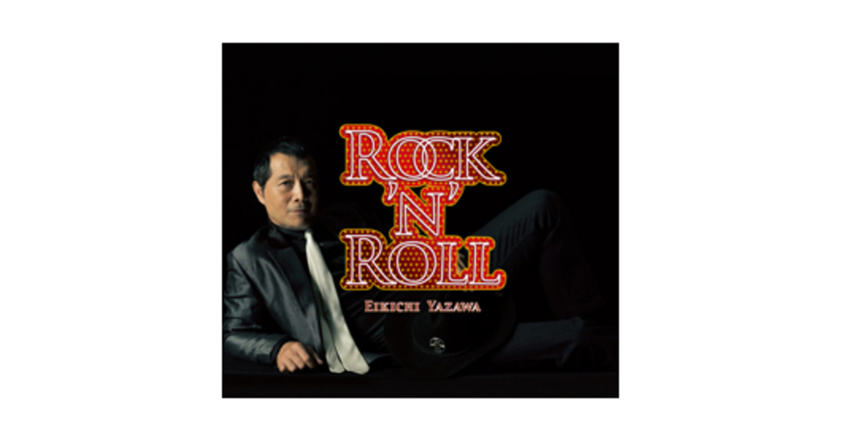 ROCK'N'ROLL(通常盤)｜DIAMOND MOON通信販売｜矢沢永吉公式