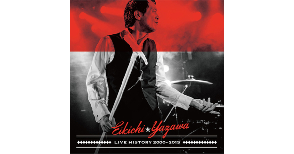 ＬＩＶＥ ＨＩＳＴＯＲＹ ２０００～２０１５／矢沢永吉 - ジャパニーズポップス