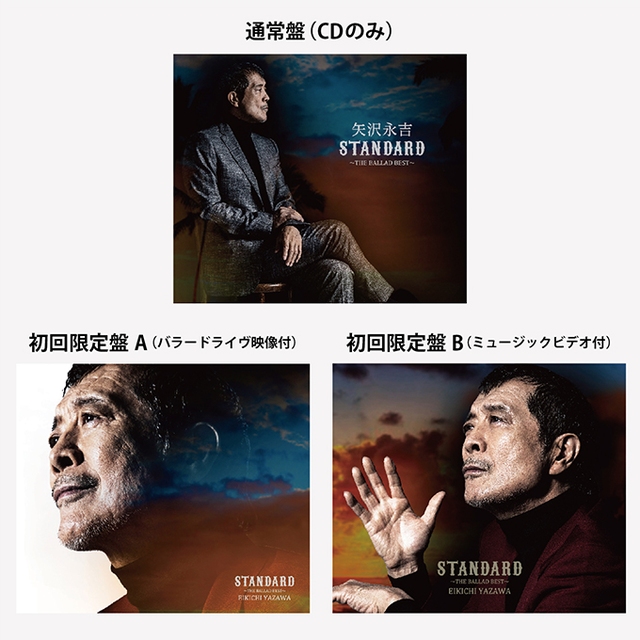 矢沢永吉CD/STANDARDTHE BALLAD BEST初回限定盤A-DVD