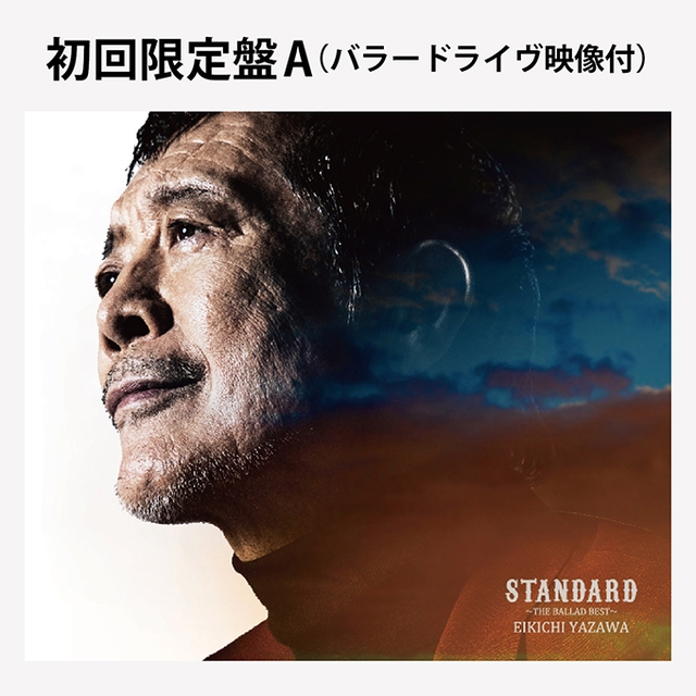 STANDARD」～THE BALLAD BEST～｜DIAMOND MOON通信販売｜矢沢永吉公式サイト