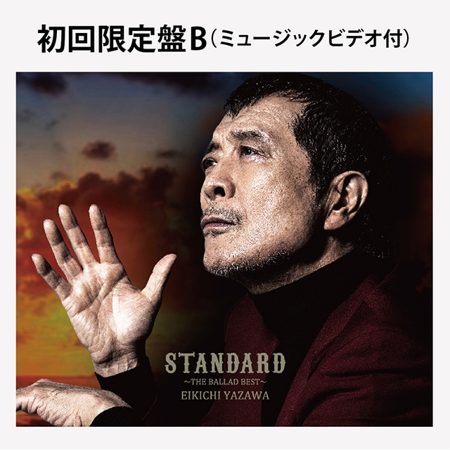 STANDARD」～THE BALLAD BEST～｜DIAMOND MOON通信販売｜矢沢永吉公式 