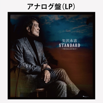 「STANDARD」～THE BALLAD BEST～(アナログ盤LP・オフィシャルショップ限定) ¥16,000 (税込)