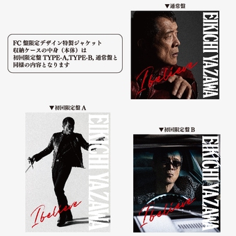 【FC限定通常盤】 ¥4,000 【FC限定盤A Blu-ray】 ¥9,900 【FC限定盤B Blu-ray】 ¥6,600 【FC限定盤A DVD】 ¥8,800 【FC限定盤B DVD】 ¥5,500 (税込)