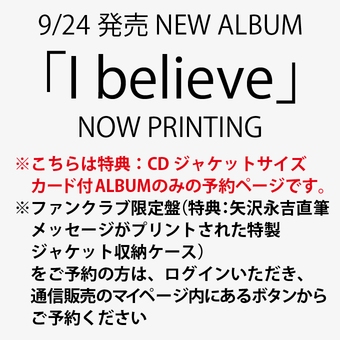 【通常盤】 ¥4,000 【初回限定盤A Blu-ray版】 ¥9,900 【初回限定盤B Blu-ray版】 ¥6,600 【初回限定盤A DVD版】 ¥8,800 【初回限定盤B DVD版】 ¥5,500 (税込)