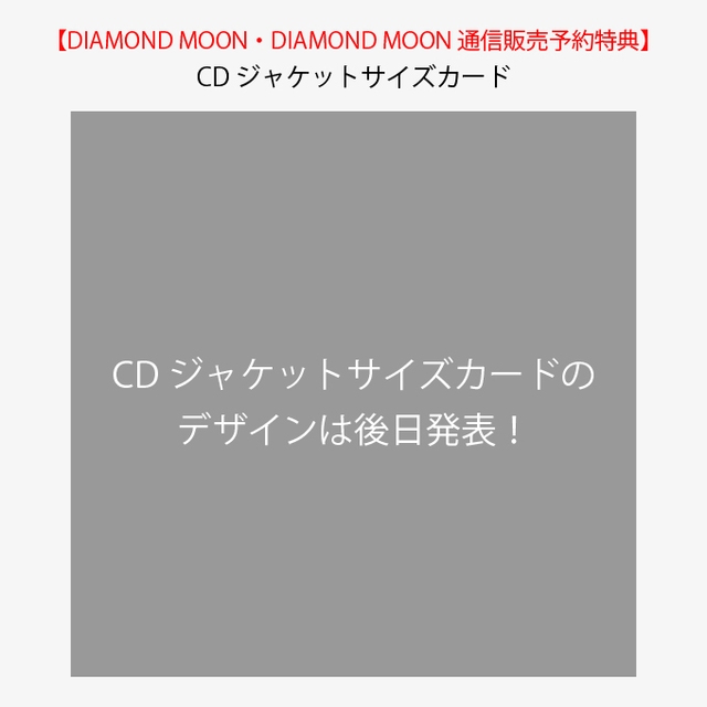 I believe｜DIAMOND MOON通信販売｜矢沢永吉公式サイト