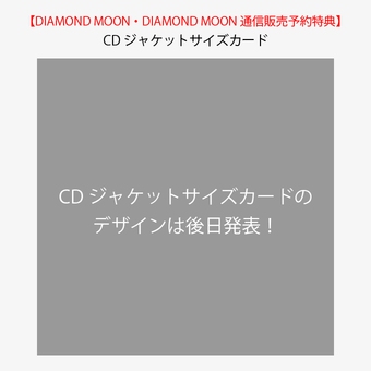 【通常盤】 ¥4,000 【初回限定盤A Blu-ray版】 ¥9,900 【初回限定盤B Blu-ray版】 ¥6,600 【初回限定盤A DVD版】 ¥8,800 【初回限定盤B DVD版】 ¥5,500 (税込)