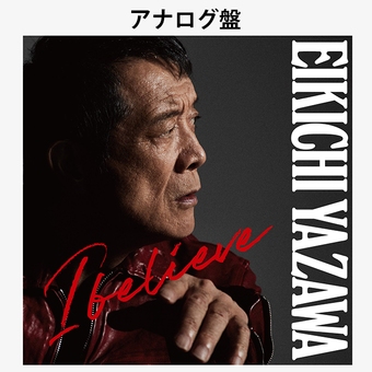 I believe(アナログ盤) ¥6,600 (税込)