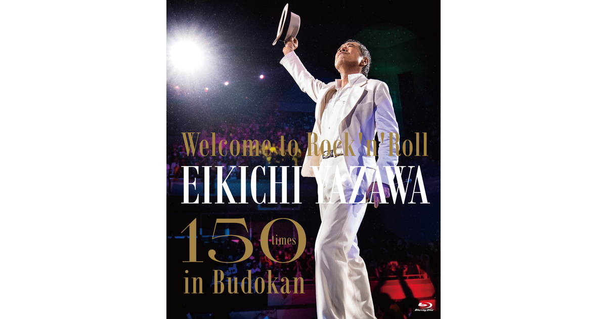 Welcome to Rock'n'Roll〜 EIKICHI YAZAWA 150times in Budokan」｜DIAMOND MOON 通信販売｜矢沢永吉公式サイト