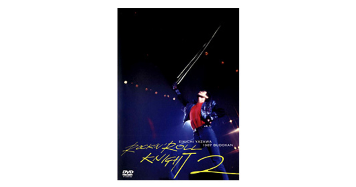 DVD ROCK'N' ROLL KNIGHT 2｜DIAMOND MOON通信販売｜矢沢永吉公式サイト
