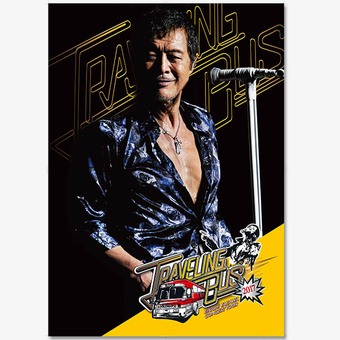 ポスター(TRAVELING BUS2017)