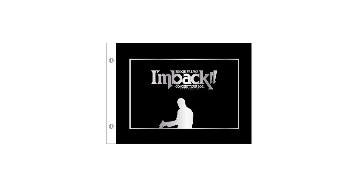 パンフレット(I'm back!!2021)｜DIAMOND MOON通信販売｜矢沢永吉公式サイト