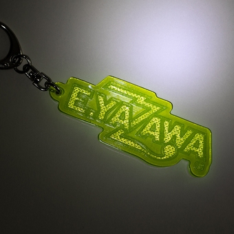 ガチャ袋(リフレクトキーホルダー)｜DIAMOND MOON通信販売｜矢沢永吉