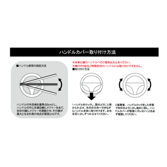 ハンドルカバー(羽ロゴ)S｜DIAMOND MOON通信販売｜矢沢永吉公式サイト