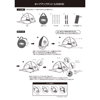 ポップアップテント(LOGOS)｜DIAMOND MOON通信販売｜矢沢永吉公式サイト