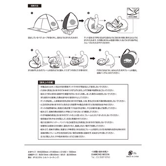 ポップアップテント(LOGOS)｜DIAMOND MOON通信販売｜矢沢永吉公式サイト