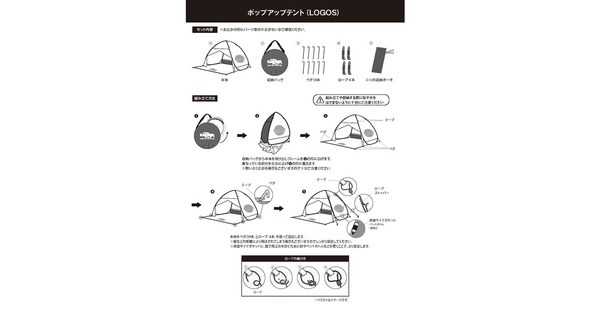 ポップアップテント(LOGOS)｜DIAMOND MOON通信販売｜矢沢永吉