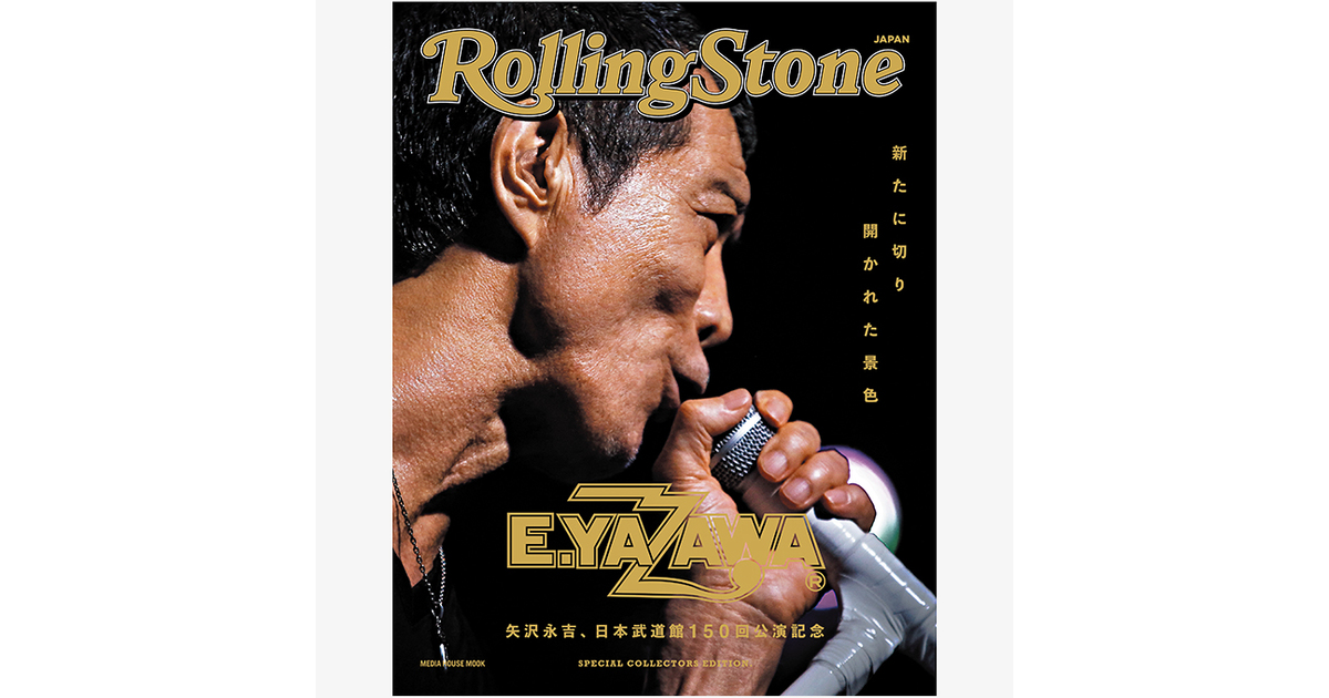 Rolling Stone Japan 矢沢永吉 日本武道館150回公演記念 Special 