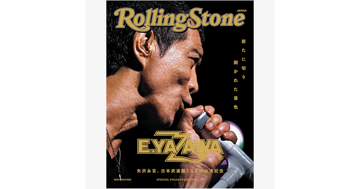 Rolling Stone Japan 矢沢永吉 日本武道館150回公演記念 Special ...