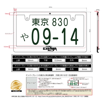 ナンバープレートカバー(ロゴ)ホワイト｜DIAMOND MOON通信販売｜矢沢