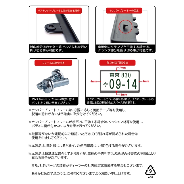 ナンバープレートカバー(ロゴ)ホワイト｜DIAMOND MOON通信販売｜矢沢