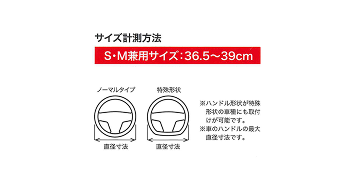 ハンドルカバー(ロゴ)ブラックPVCレザー｜DIAMOND MOON通信販売｜矢沢