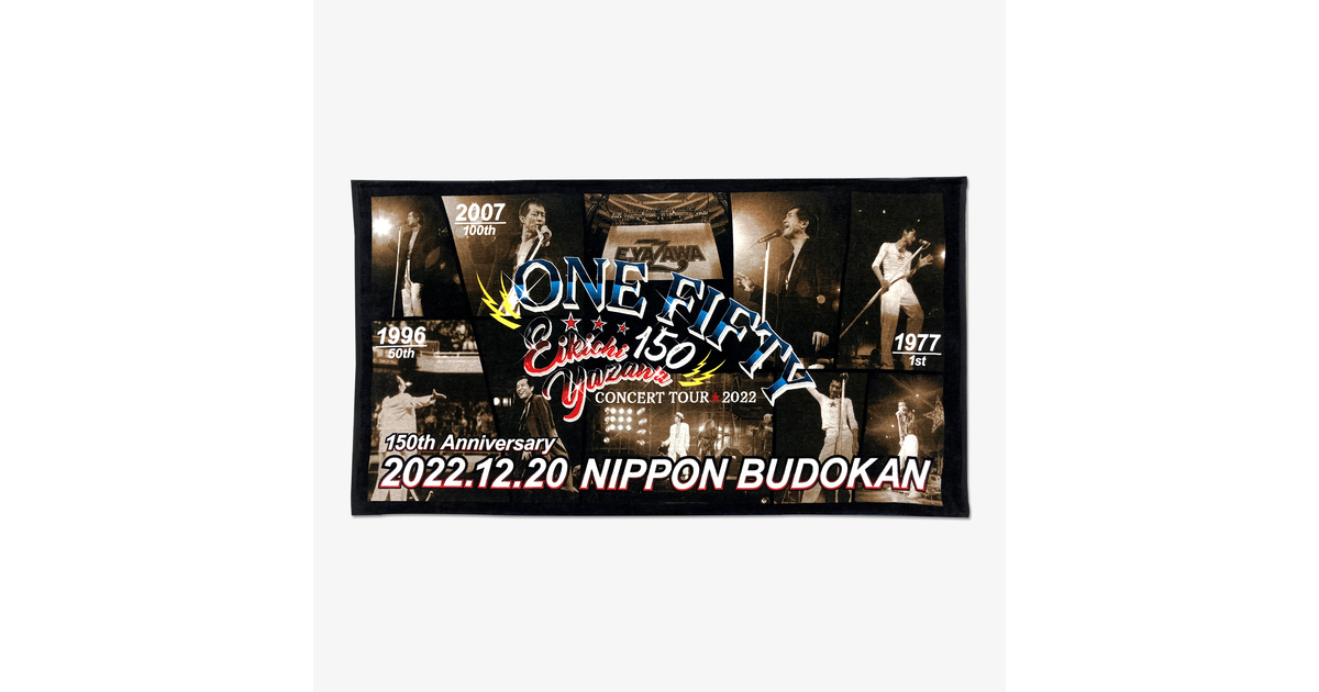 スペシャルビーチタオル(ONE FIFTY2022)BUDOKAN150｜DIAMOND MOON通信 